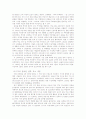 인도적 개입의 정당성과 그 주체 10페이지