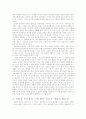 인도적 개입의 정당성과 그 주체 24페이지