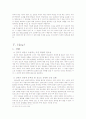 인도적 개입의 정당성과 그 주체 25페이지
