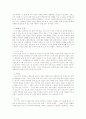인도적 개입의 정당성과 그 주체 28페이지