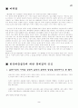 서태지와 대중음악 2페이지