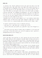 북한 핵문제와 한반도의 위기 1페이지
