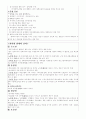 노무현과 이회창 선거전략비교 2페이지
