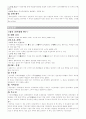 노무현과 이회창 선거전략비교 3페이지