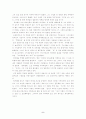 체 게바라 평전 5페이지