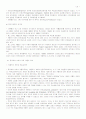 종교개혁사 31페이지