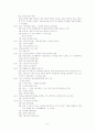 김동인 연구(그의 생애와 작품을 중심으로) 8페이지