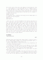 김동인 연구(그의 생애와 작품을 중심으로) 22페이지