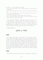 김동인 연구(그의 생애와 작품을 중심으로) 24페이지