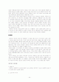 김동인 연구(그의 생애와 작품을 중심으로) 26페이지