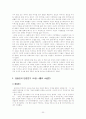 김동인 연구(그의 생애와 작품을 중심으로) 30페이지