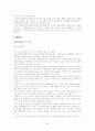 김동인 연구(그의 생애와 작품을 중심으로) 32페이지