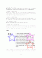 김동인 연구(그의 생애와 작품을 중심으로) 35페이지