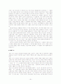 김동인 연구(그의 생애와 작품을 중심으로) 39페이지