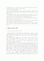 김동인 연구(그의 생애와 작품을 중심으로) 41페이지