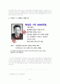 김동인 연구(그의 생애와 작품을 중심으로) 45페이지