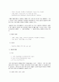 사이버언어-영향과대책 2페이지