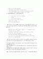 사이버언어-영향과대책 3페이지