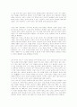노,장자의 철학 4페이지