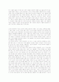 노,장자의 철학 5페이지