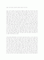 노,장자의 철학 6페이지