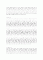 노자의 이상적 인간 2페이지