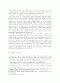 텔레비전 드라마 속의 여성상 2페이지