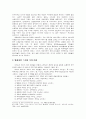 텔레비전 드라마 속의 여성상 3페이지