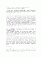 텔레비전 드라마 속의 여성상 4페이지