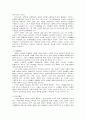 텔레비전 드라마 속의 여성상 5페이지