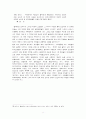 텔레비전 드라마 속의 여성상 8페이지