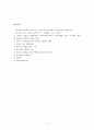 텔레비전 드라마 속의 여성상 10페이지