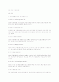 인물 구성 과 초점 조절 1페이지