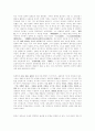 양명학자 정제두(鄭齊斗) 2페이지