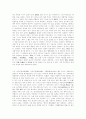 양명학자 정제두(鄭齊斗) 3페이지