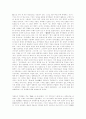 양명학자 정제두(鄭齊斗) 5페이지