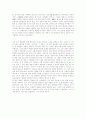 양명학자 정제두(鄭齊斗) 6페이지