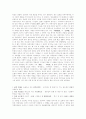 한국실학사상 3페이지