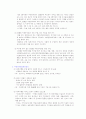 [비즈니스/경제] 무역실무  3페이지