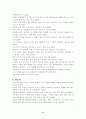 공업도시 울산의 설화 6페이지