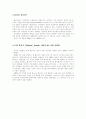 퓰리처 상 수상작품에 대한 감상문 1페이지