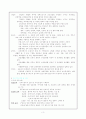 (사회복지개론) 교정복지 - 청주교도소 3페이지