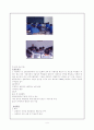 (사회복지개론) 교정복지 - 청주교도소 4페이지