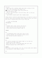 (사회복지개론) 교정복지 - 청주교도소 7페이지