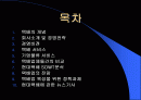 현대택배의 성공사례 2페이지