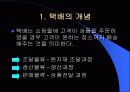 현대택배의 성공사례 3페이지