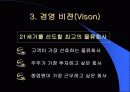 현대택배의 성공사례 6페이지