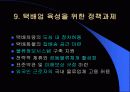 현대택배의 성공사례 15페이지
