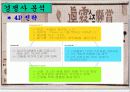 진로 성공사례 16페이지