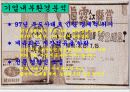 진로 성공사례 18페이지